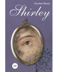 Shirley = Шерли