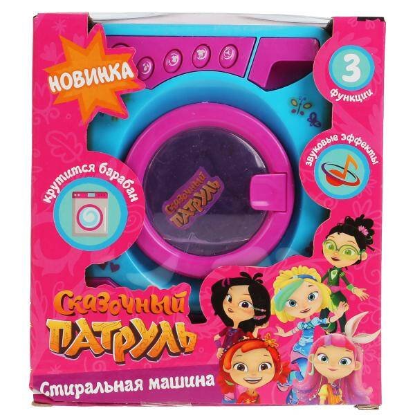 Стиральная машина СКАЗОЧНЫЙ ПАТРУЛЬ (звук) ИГРАЕМ ВМЕСТЕ в кор.2*30шт