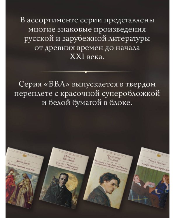 Маленькие женщины. Хорошие жены