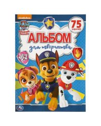 "УМКА". ЩЕНЯЧИЙ ПАТРУЛЬ (АЛЬБОМ ДЛЯ ТВОРЧЕСТВА). ФОРМАТ: 240Х330ММ, ОБЪЕМ: 12 СТР. в кор.50шт