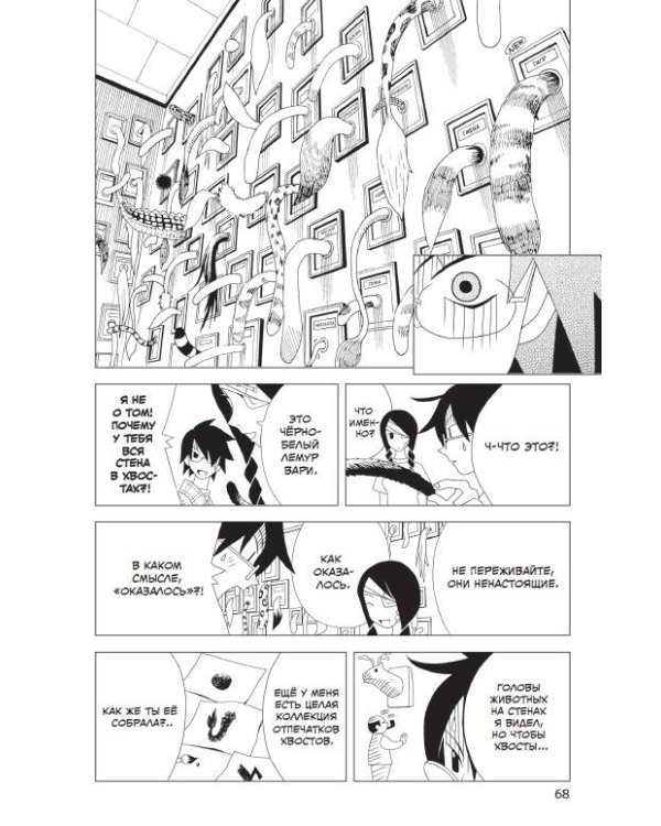 Комплект манги "Крутой учитель и Горе-учитель"