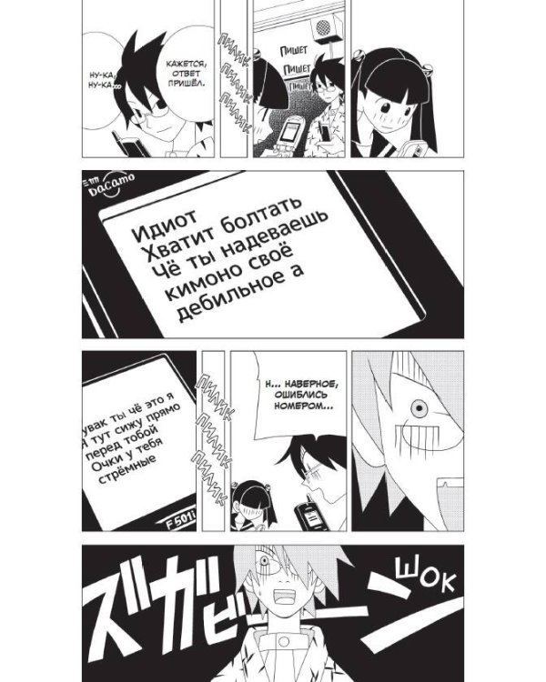 Комплект манги "Крутой учитель и Горе-учитель"