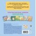Дополнительное изображение книги «Умеем дружить»