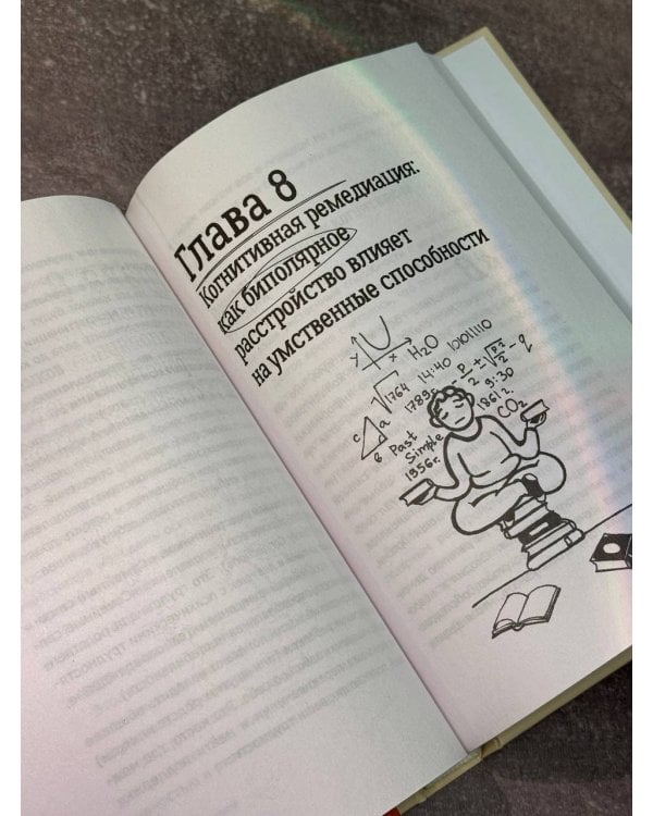 Биполярный вопрос: продвинутый гид по БАР