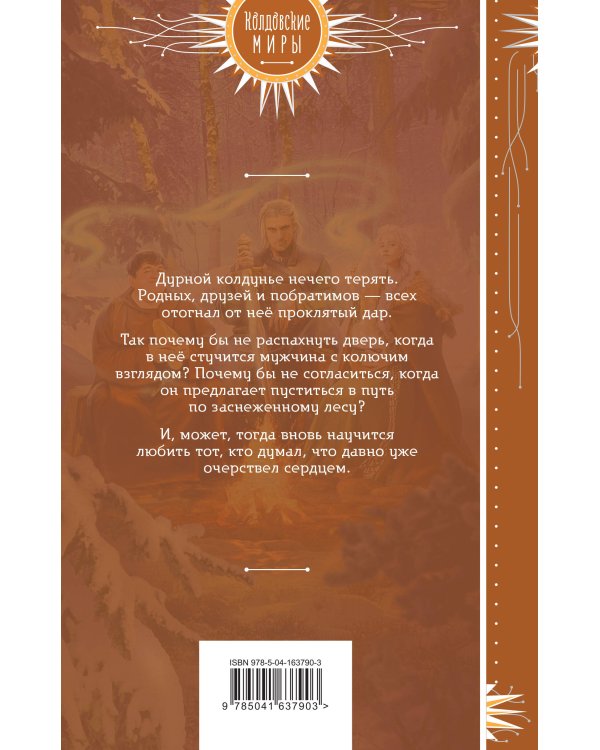 Дурная кровь