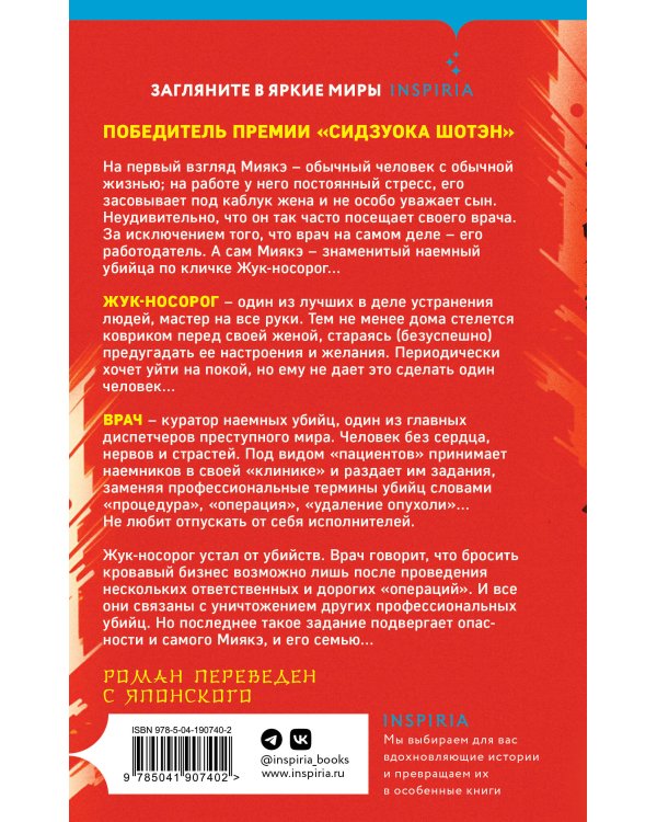 Топор богомола