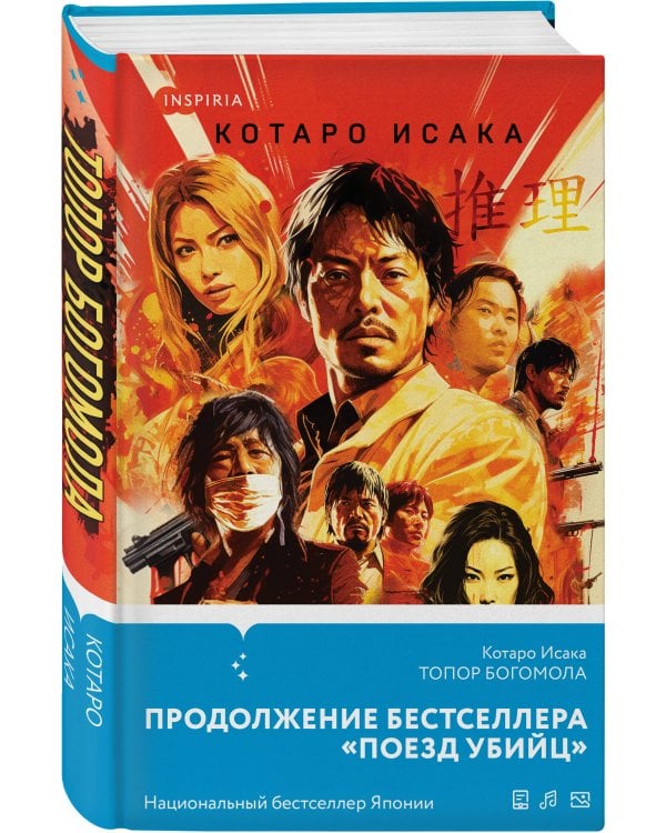 Топор богомола