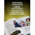 Поколение без фильтра: иллюстрированная биография группы Nirvana