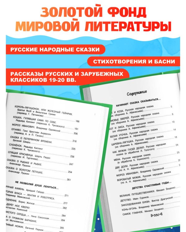 Чтение на лето. Переходим во 2-й класс. 6-е изд., испр. и перераб.