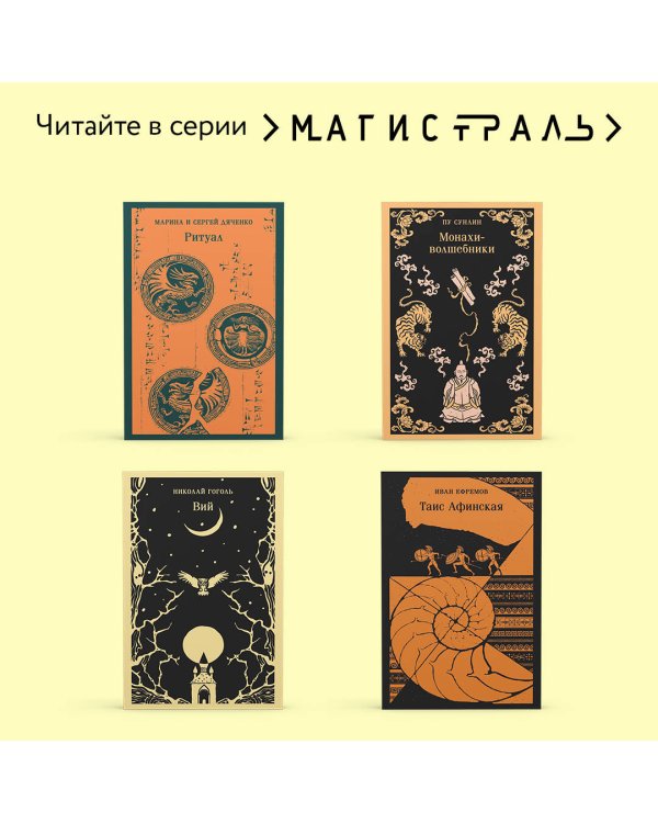 Двенадцать стульев