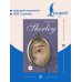 Shirley = Шерли