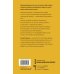 Никогда-нибудь. Как выйти из тупика и найти себя. Покетбук