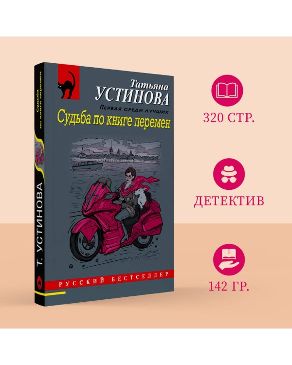 Судьба по книге перемен