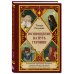 Дополнительное изображение книги «Возвращение на путь героини»