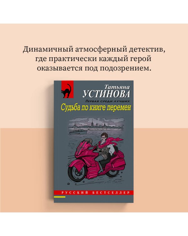 Судьба по книге перемен
