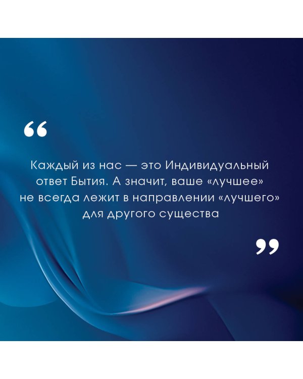 Я отражение тебя: вибрации сознания или начало всего