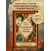 Дополнительное изображение книги «Возвращение на путь героини»
