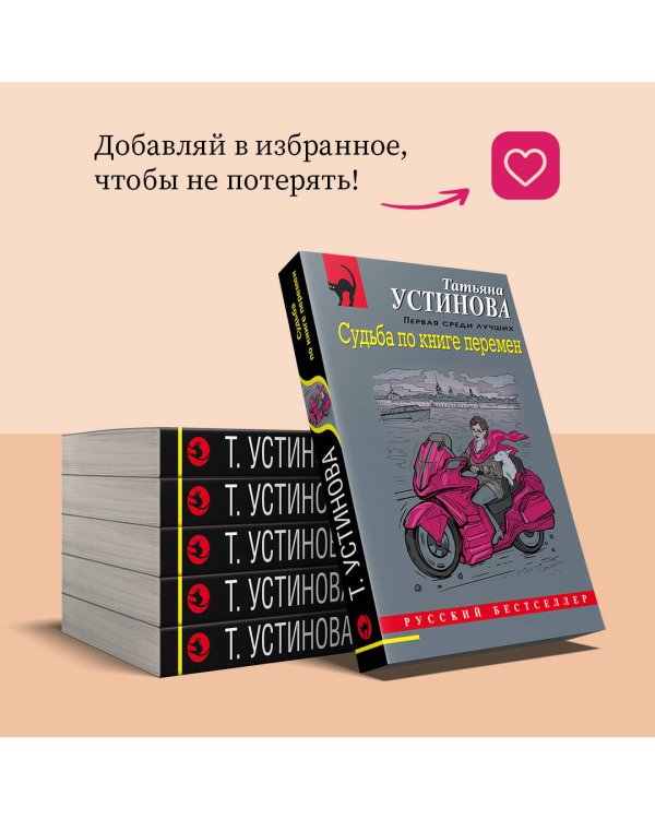 Судьба по книге перемен