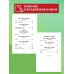 Читай дома и в школе. Литературное чтение. 2 класс (с ил.)