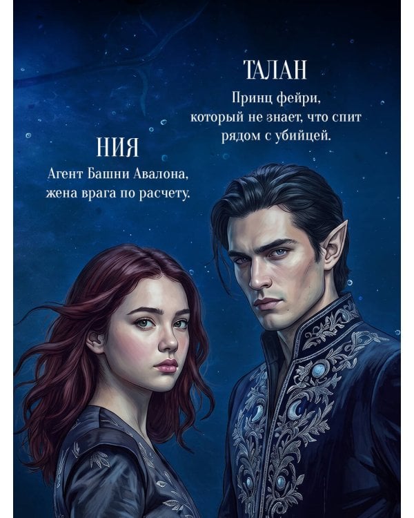 Дополнительное изображение книги «Леди озера (#3)»