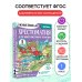 Хрестоматия для внеклассного чтения. 1 класс. Аудиоверсии по QR-коду
