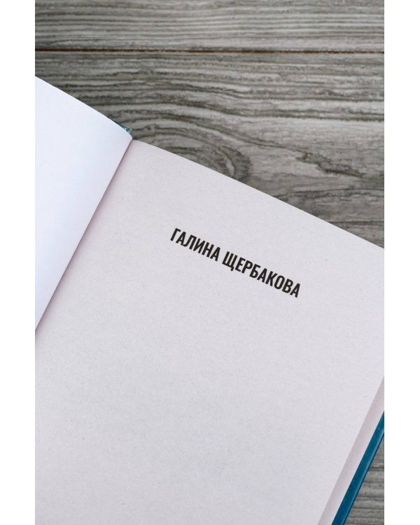 Вера. Вам и не снилось...