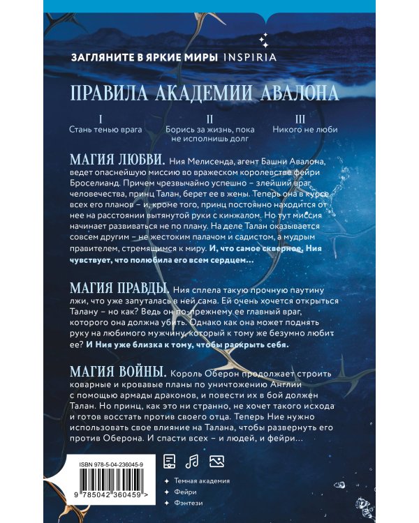 Дополнительное изображение книги «Леди озера (#3)»