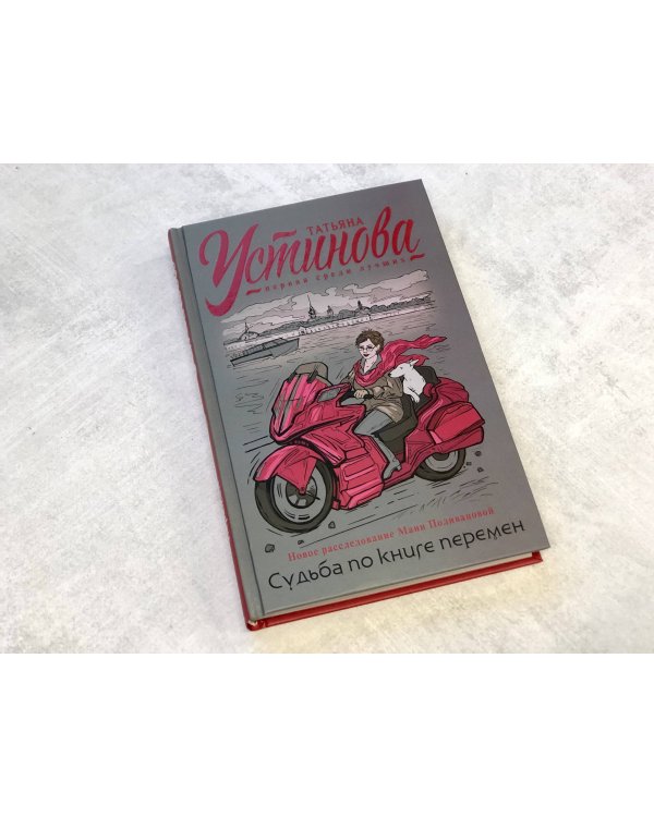 Судьба по книге перемен