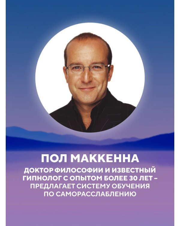 Выключи тревожность. Практики самогипноза и НЛП для преодоления хронического беспокойства