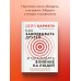 Психология - лучшее Как завоевать друзей и оказывать влияние на людей