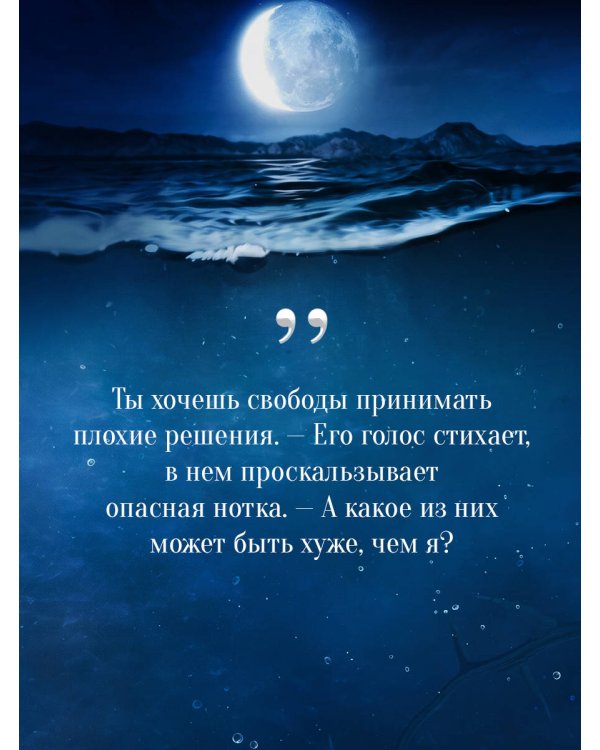 Дополнительное изображение книги «Леди озера (#3)»