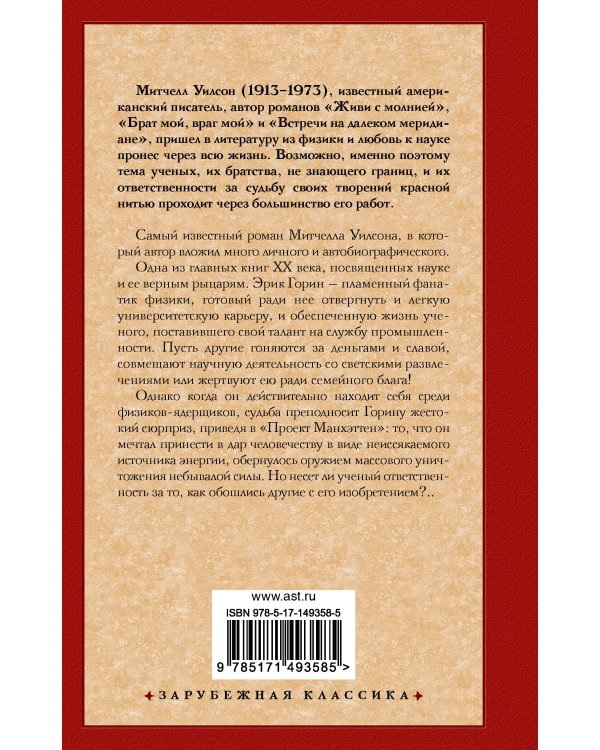 Живи с молнией