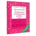 Математика 3 класс. Проверочные и контрольные работы