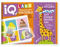 IQ Наклейки (Айрис) IQ задачки с многоразовыми наклейками. Весёлый праздник 4+