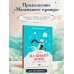 Дополнительное изображение книги «Маленький принц»
