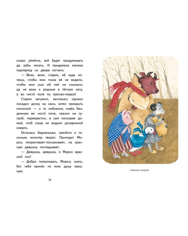 Читай дома и в школе. Литературное чтение. 2 класс (с ил.)