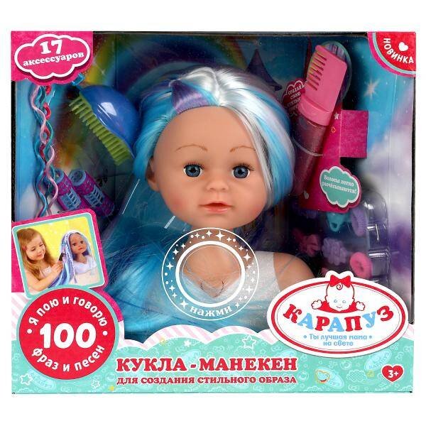 Кукла-манекен Шаинский музыка 20 см, 100 фраз и песен, 17 акс КАРАПУЗ в кор.18шт