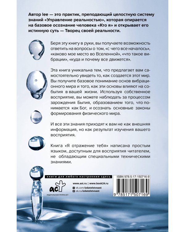 Я отражение тебя: вибрации сознания или начало всего