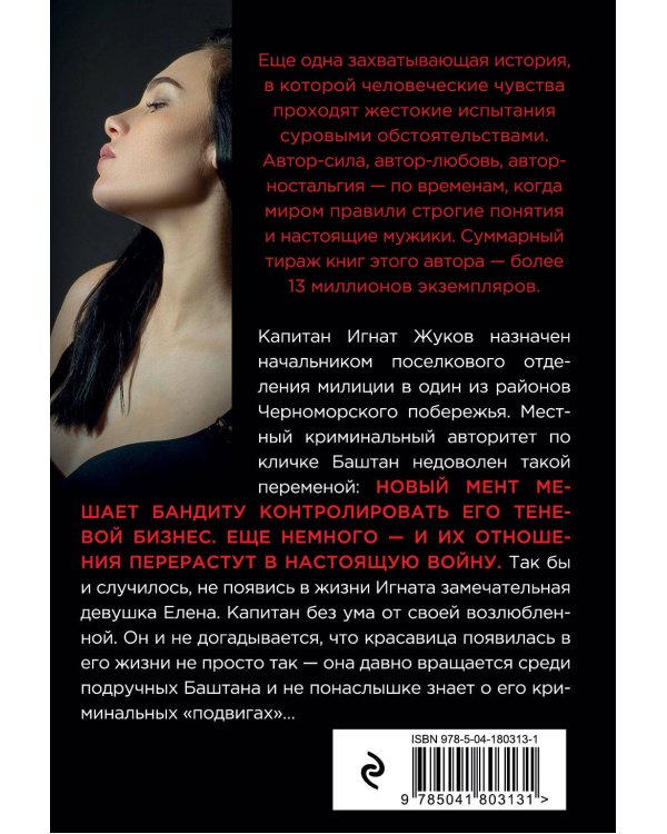 Бандитская дива