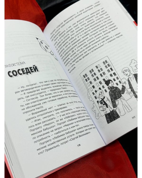 Стартап до 18: как превратить идеи в деньги