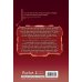 Некромант-одиночка. Новелла. Том 3