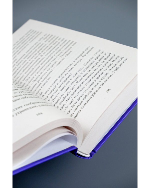 Роковой свидетель