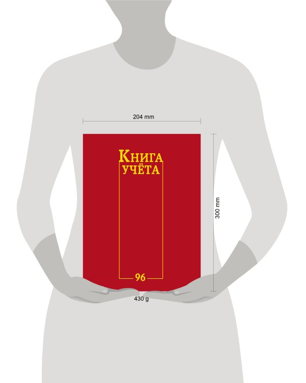 Книга учёта А4 в линию. Красная