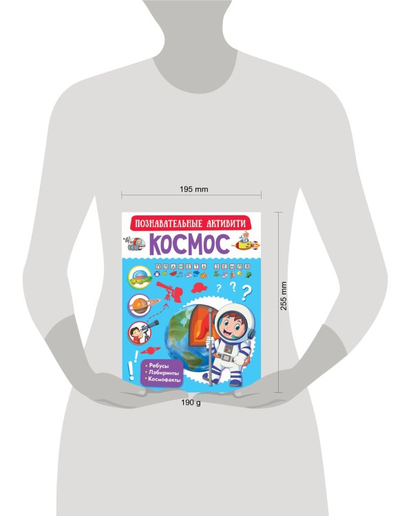 Космос