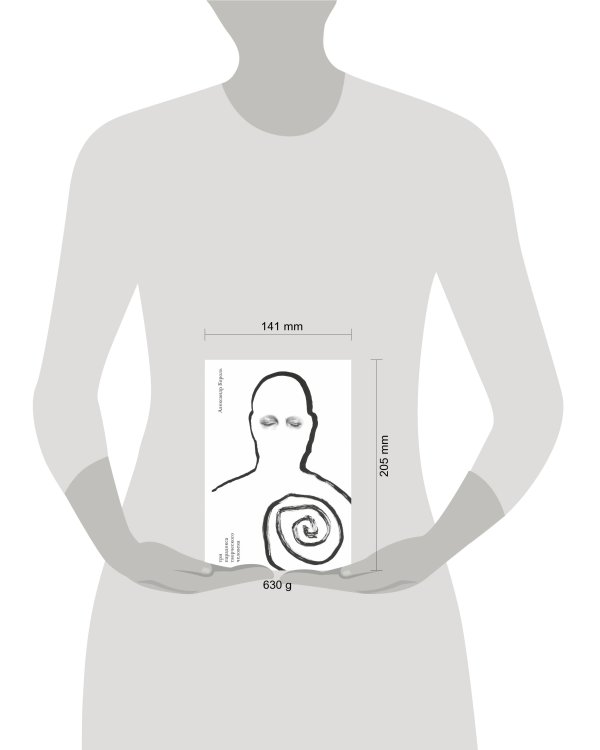 Три парадокса творческого человека