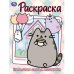 Большая семья кошечки. Раскраска. 214х290 мм. Скрепка. 16 стр. Умка в кор.50шт