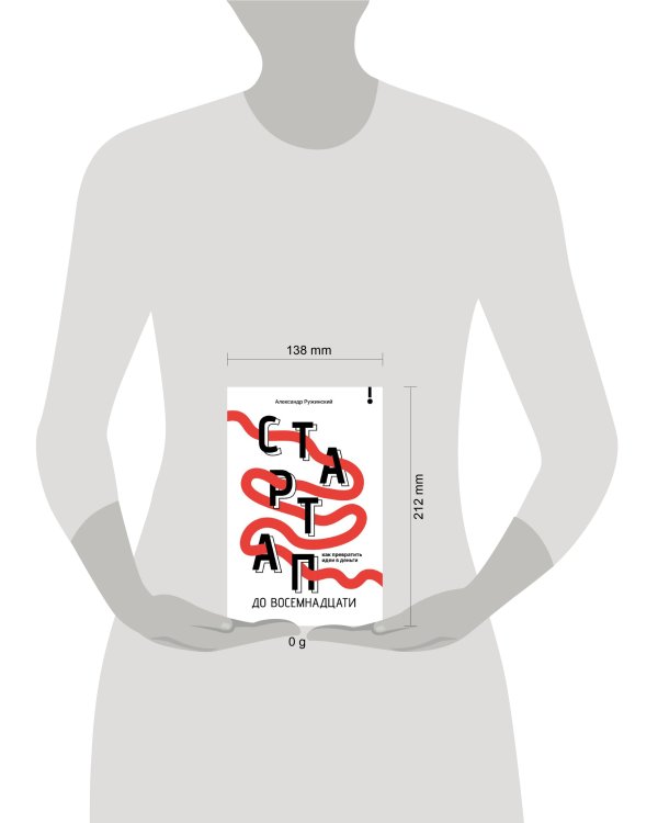 Стартап до 18: как превратить идеи в деньги