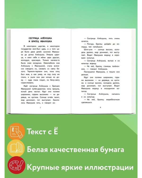 Читай дома и в школе. Литературное чтение. 2 класс (с ил.)