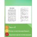 Читай дома и в школе. Литературное чтение. 2 класс (с ил.)