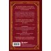 Дополнительное изображение книги «Возвращение на путь героини»